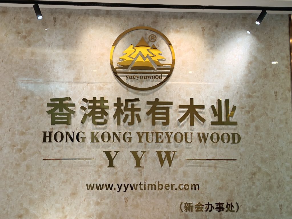 YYW Timber company announcement